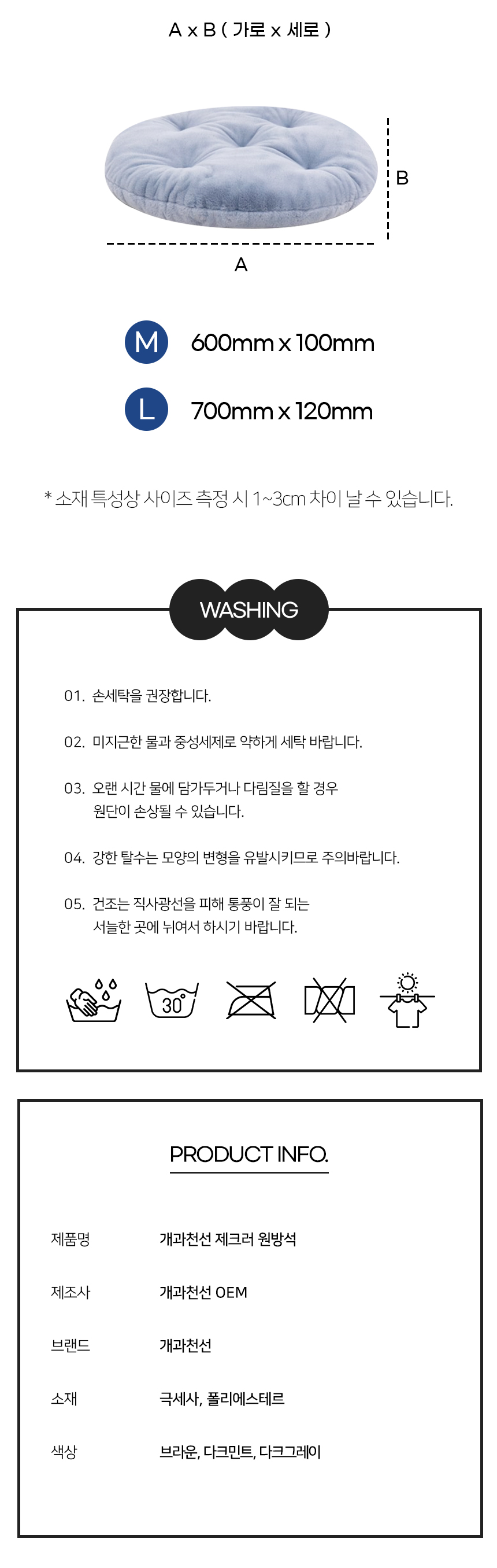 제크러-원방석---프랑스아몽스원방석_06.jpg