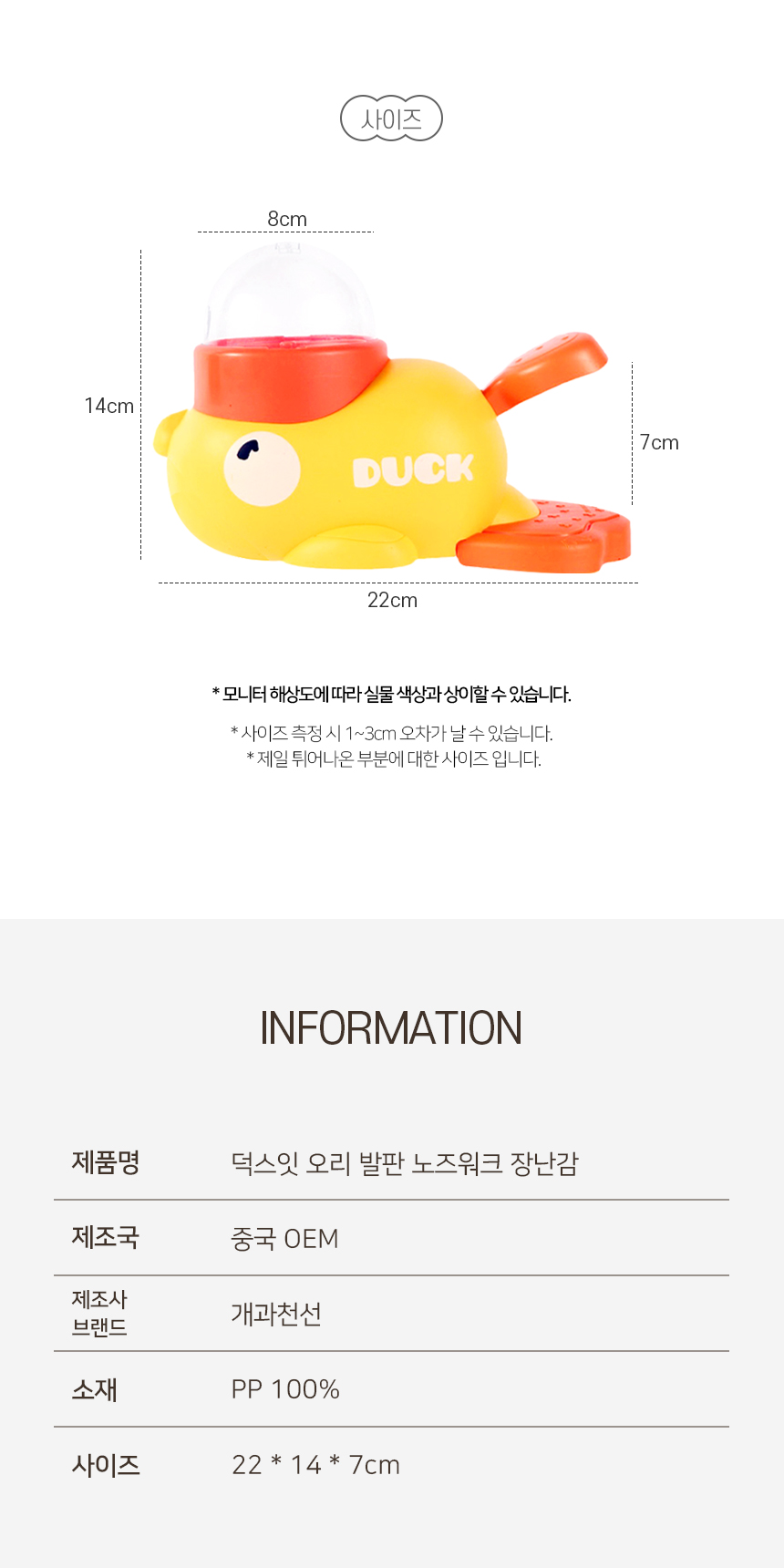 덕스잇 오리 발판 노즈워크 (8).jpg