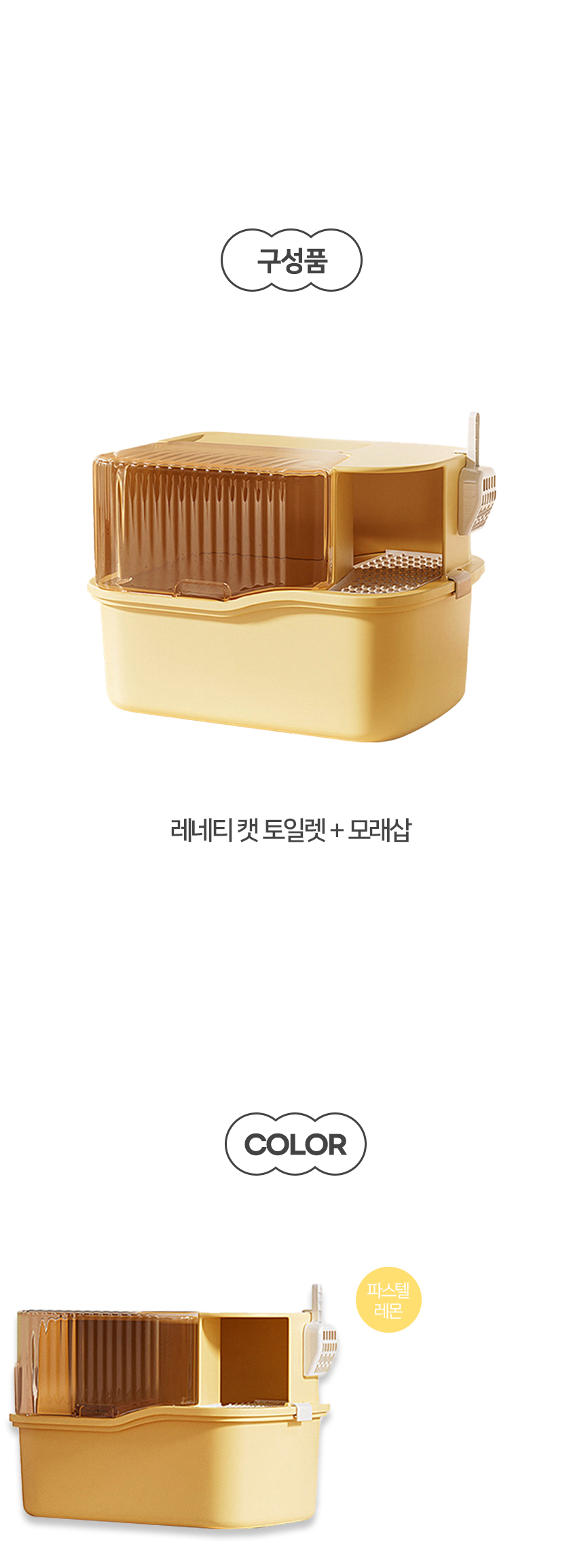 레네티캣토일렛 (10).jpg
