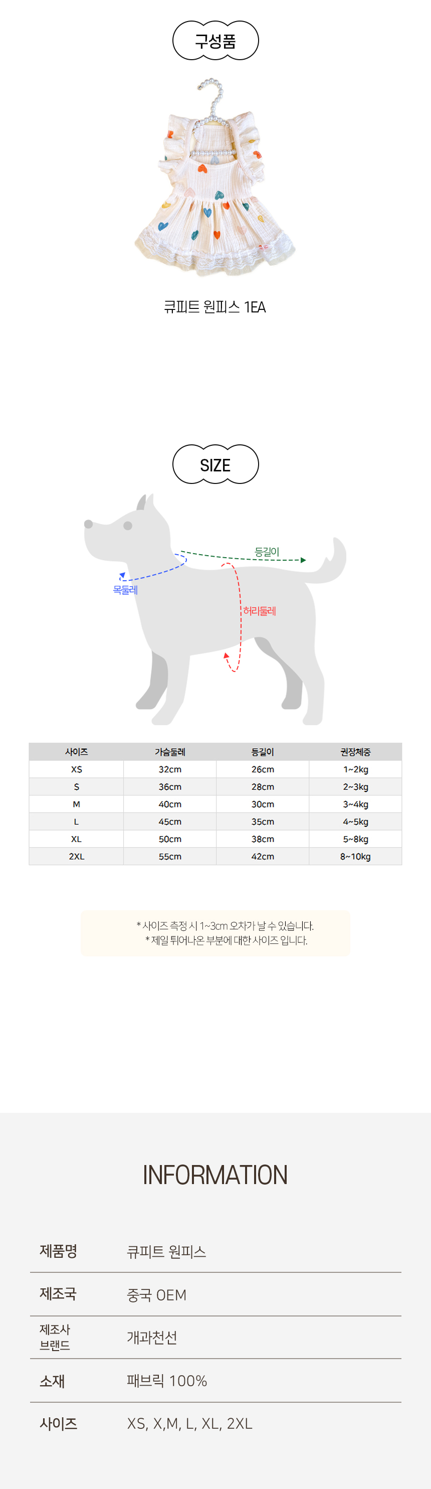 큐피트원피스_06.jpg