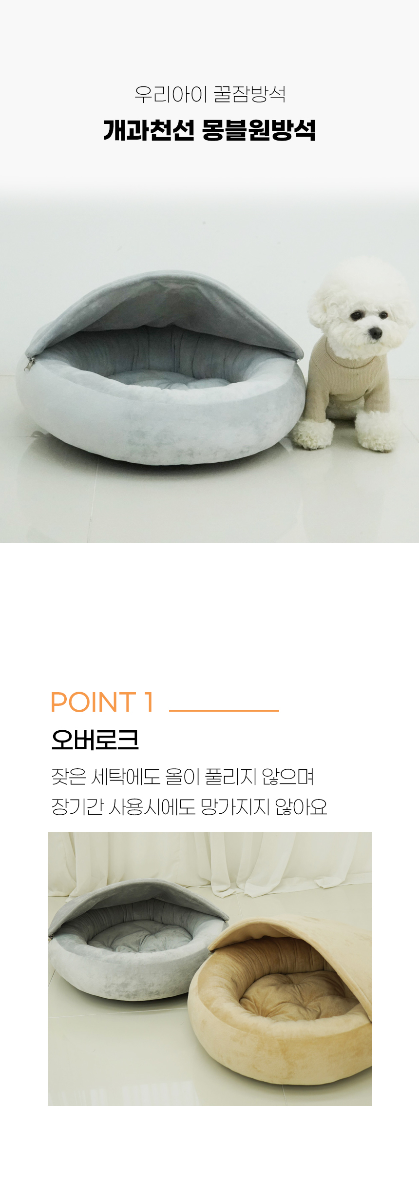 몽블원방석_07.jpg