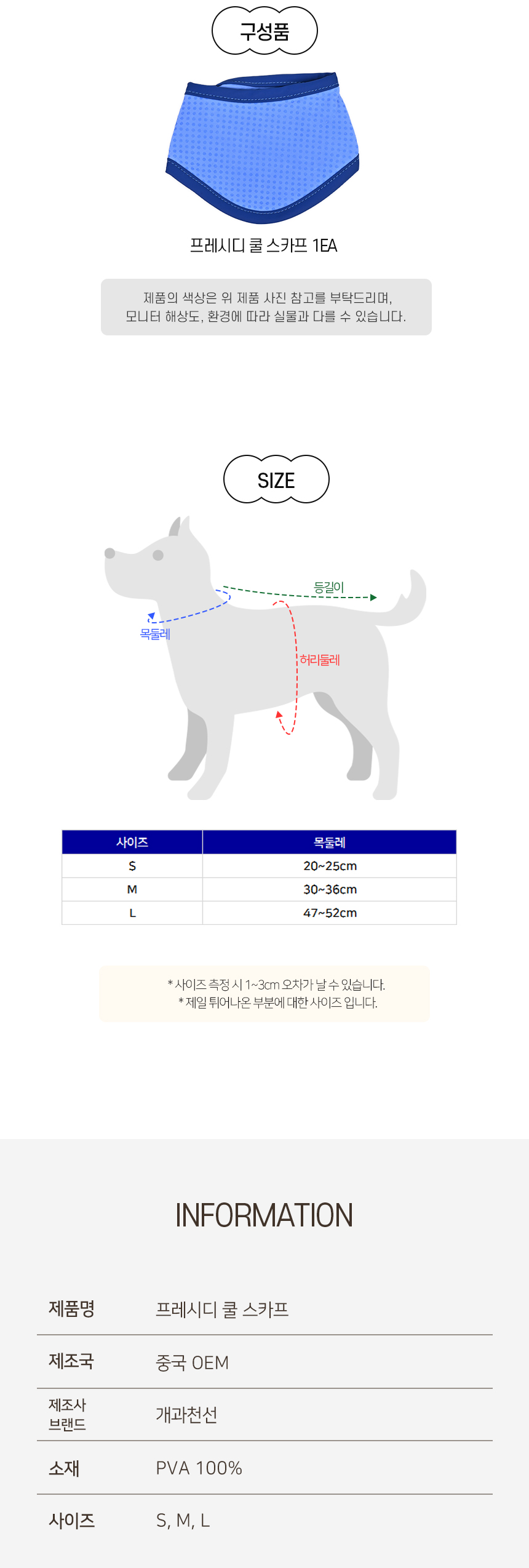 프레시디 쿨 스카프 (6).jpg