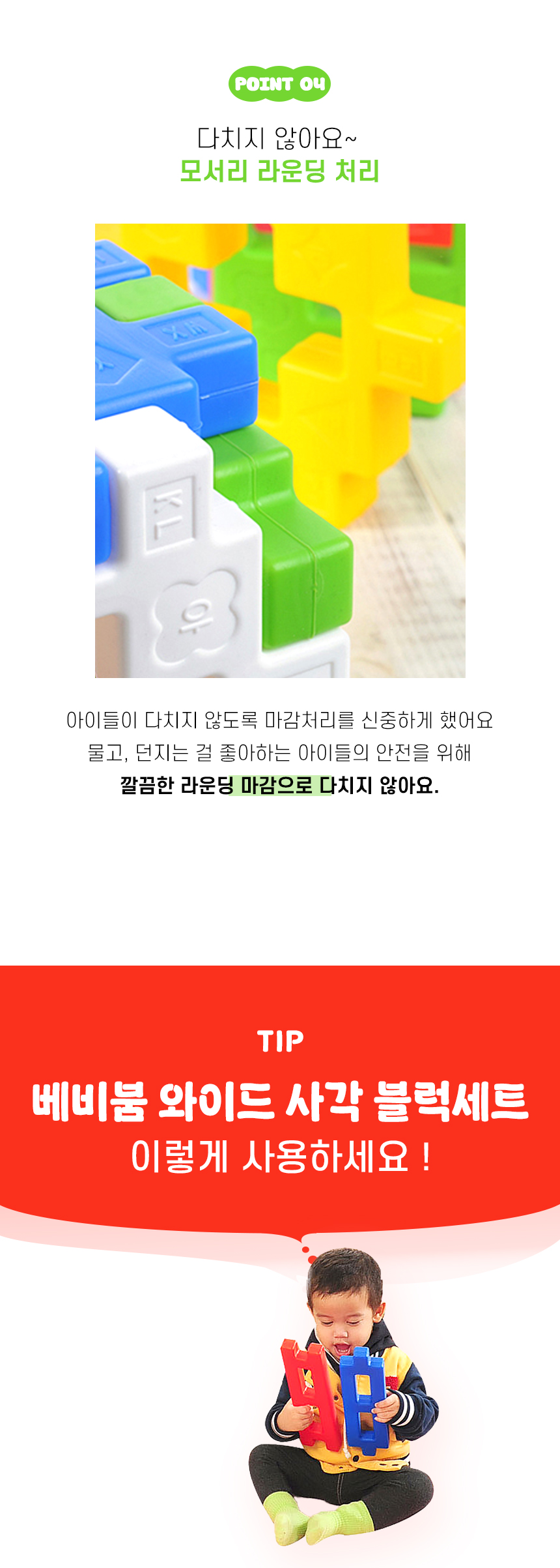 베비붐 와이드 사각블럭세트 (6).jpg