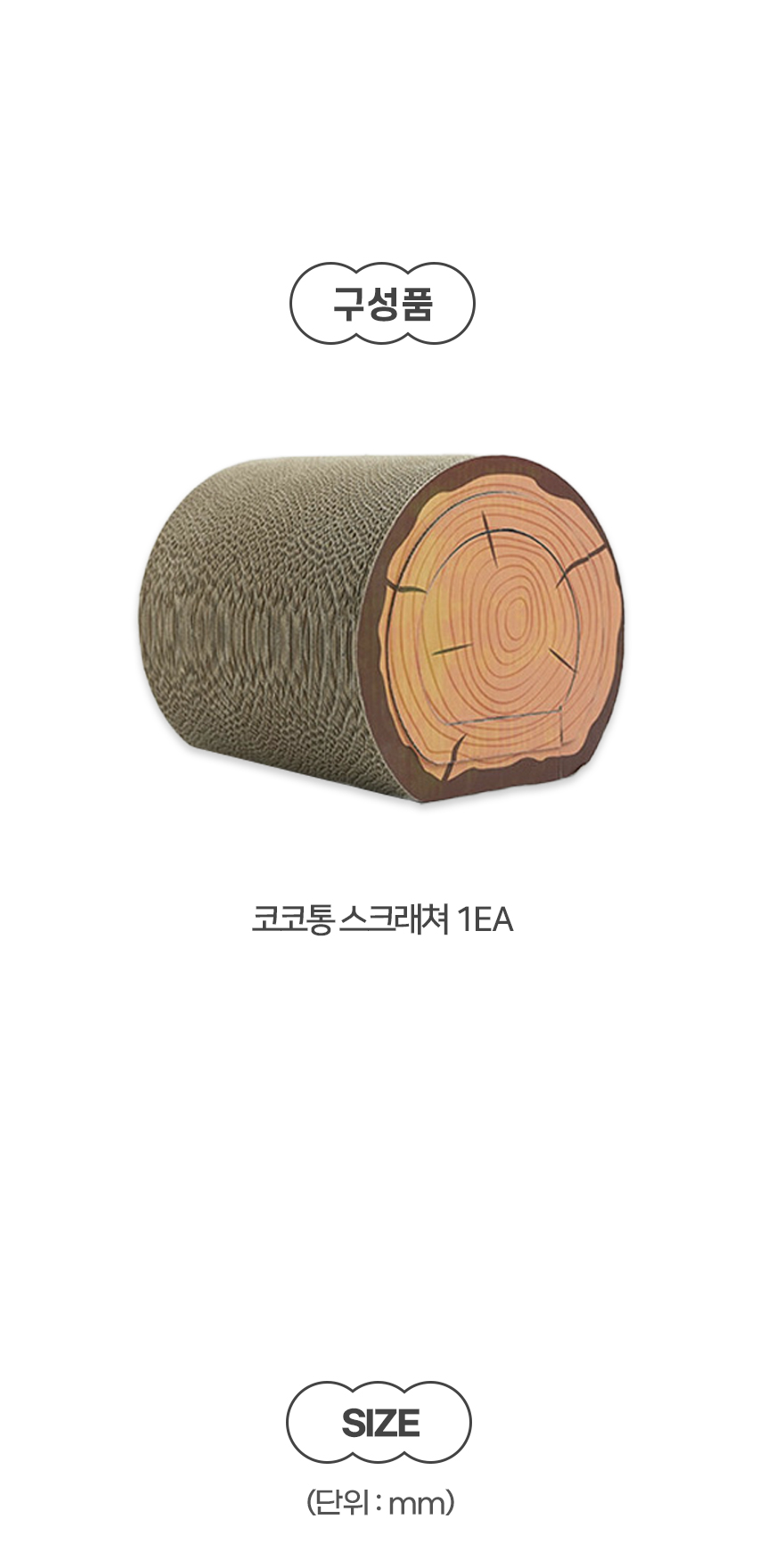코코통-스크래쳐_05.jpg