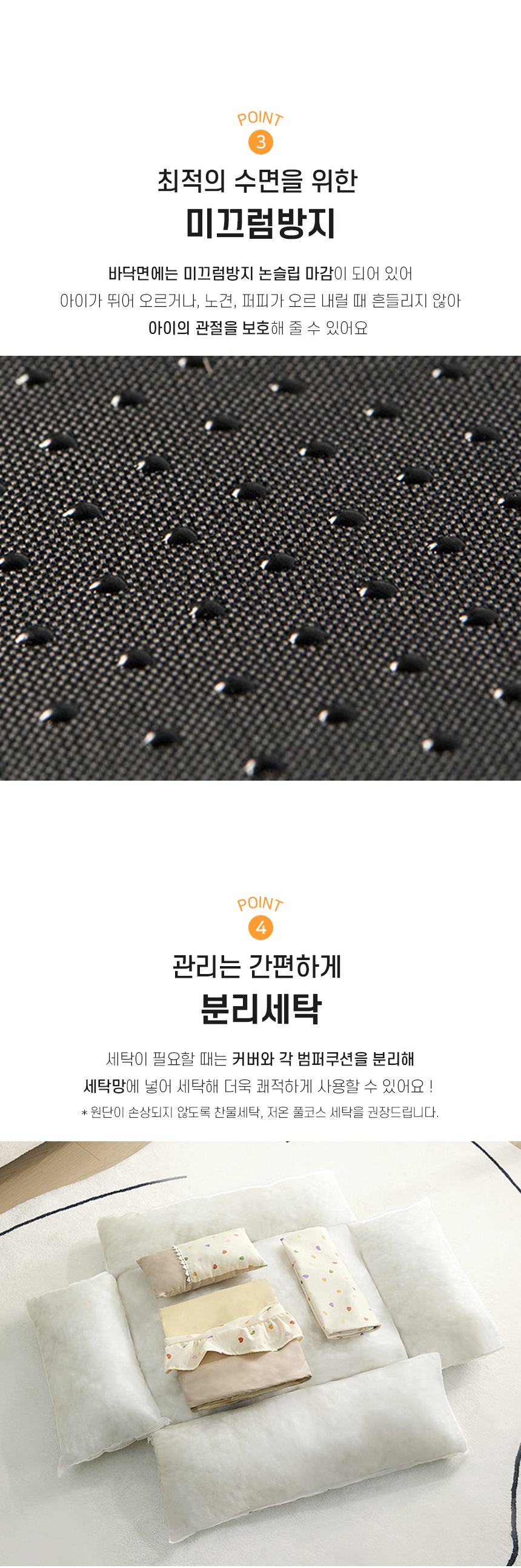 플리트범퍼쿠션_05.jpg