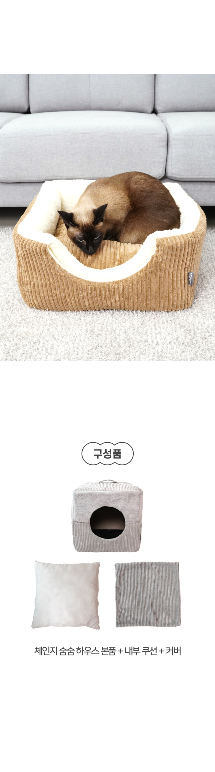 체인지 숨숨 하우스 (6).jpg