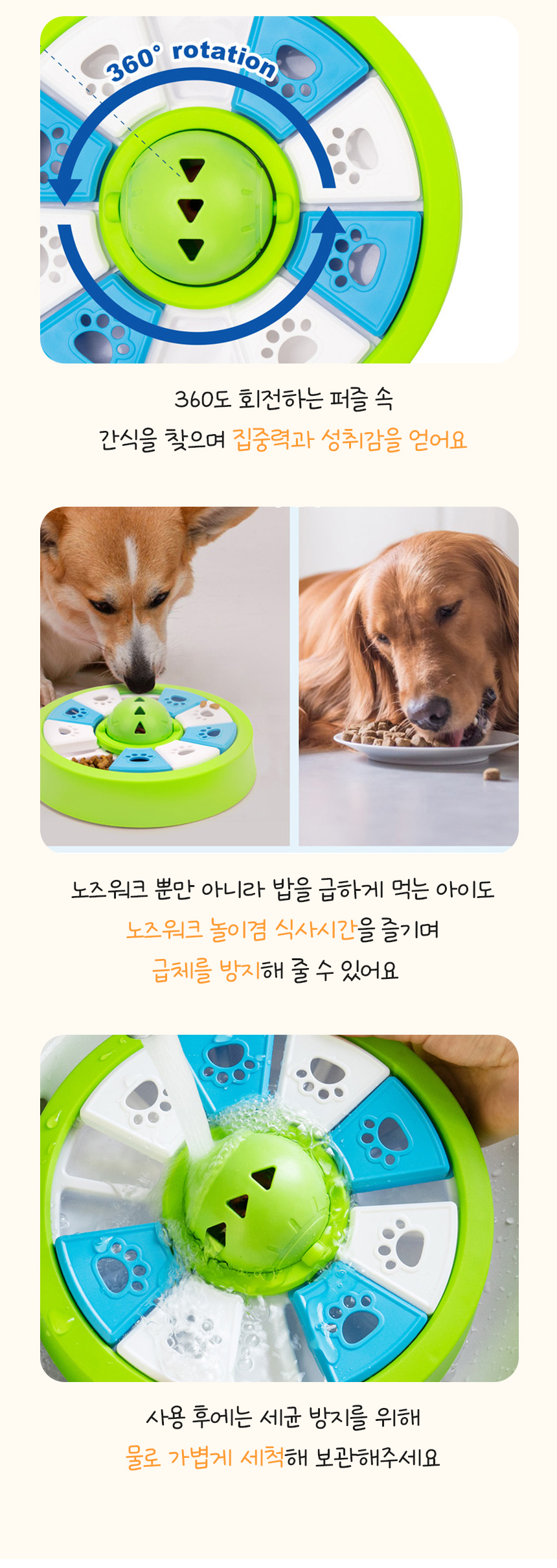 테치 노즈워크 장난감 (5).jpg