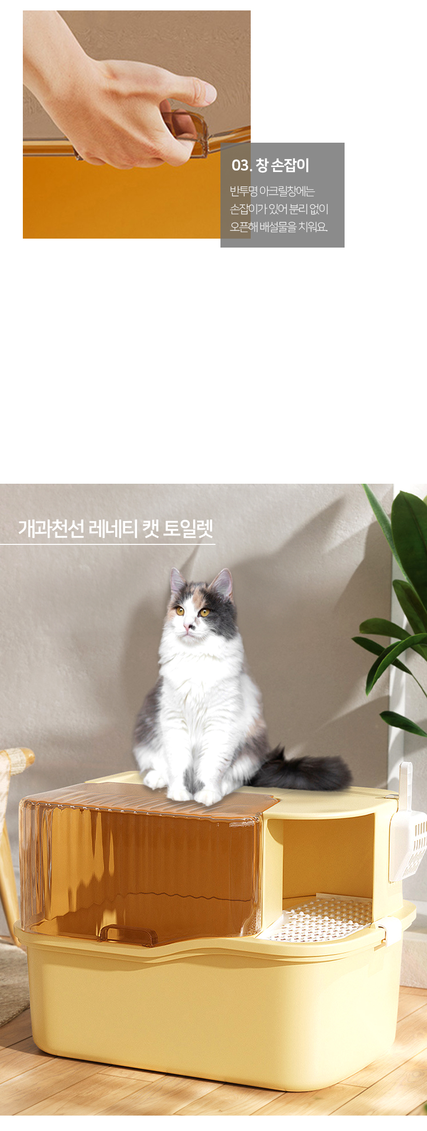 레네티캣토일렛 (9).jpg