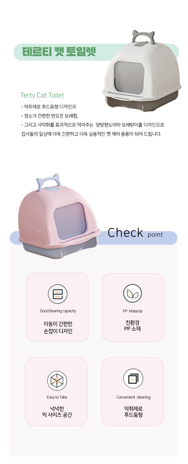 테르티캣토일렛_02.jpg