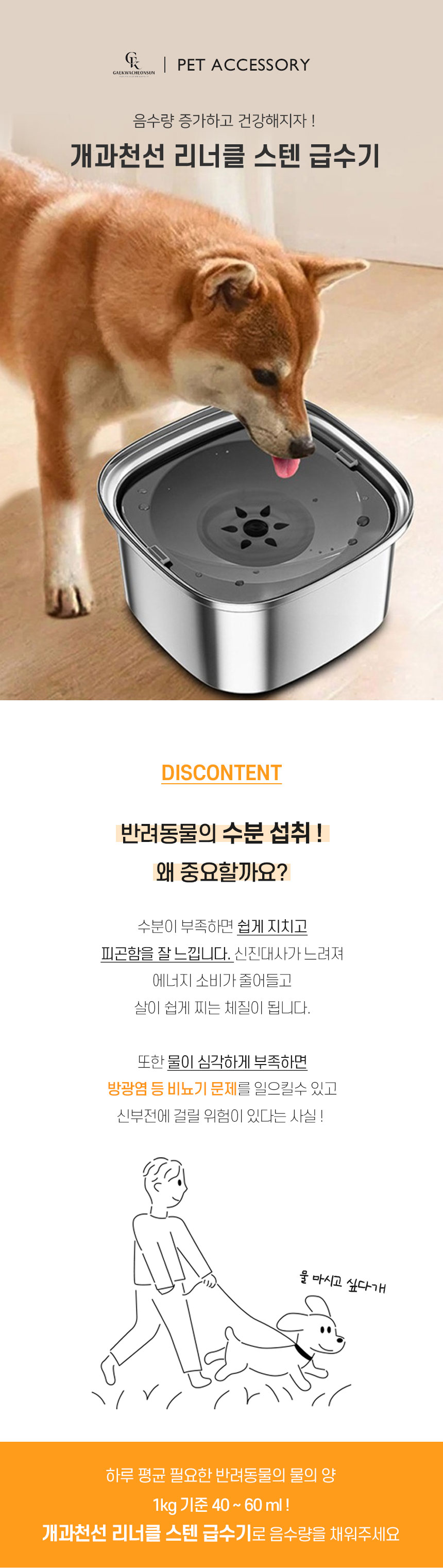 리너클 스텐 급수기 (1).jpg