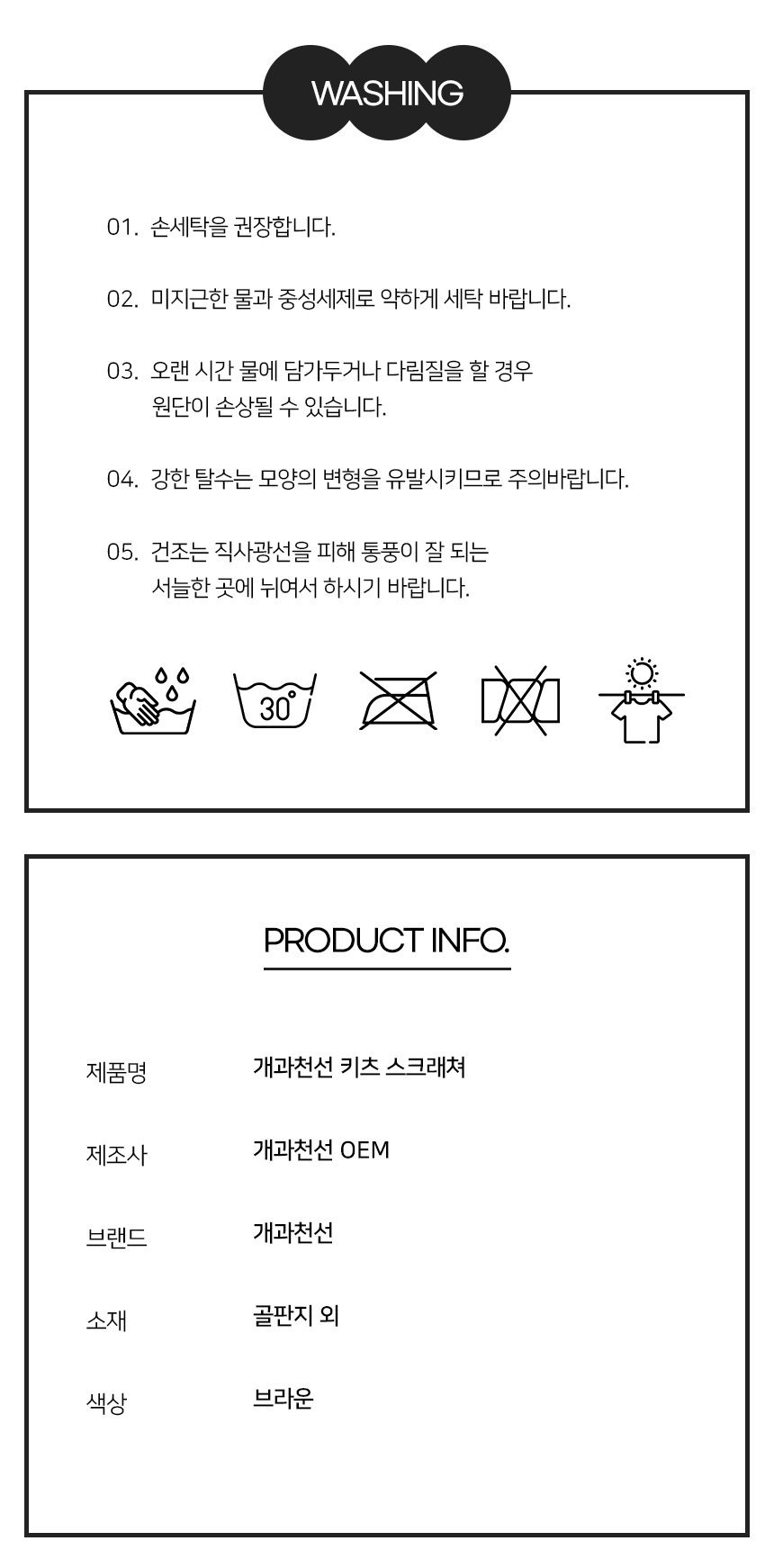 키츠스크래쳐_ (12).jpg