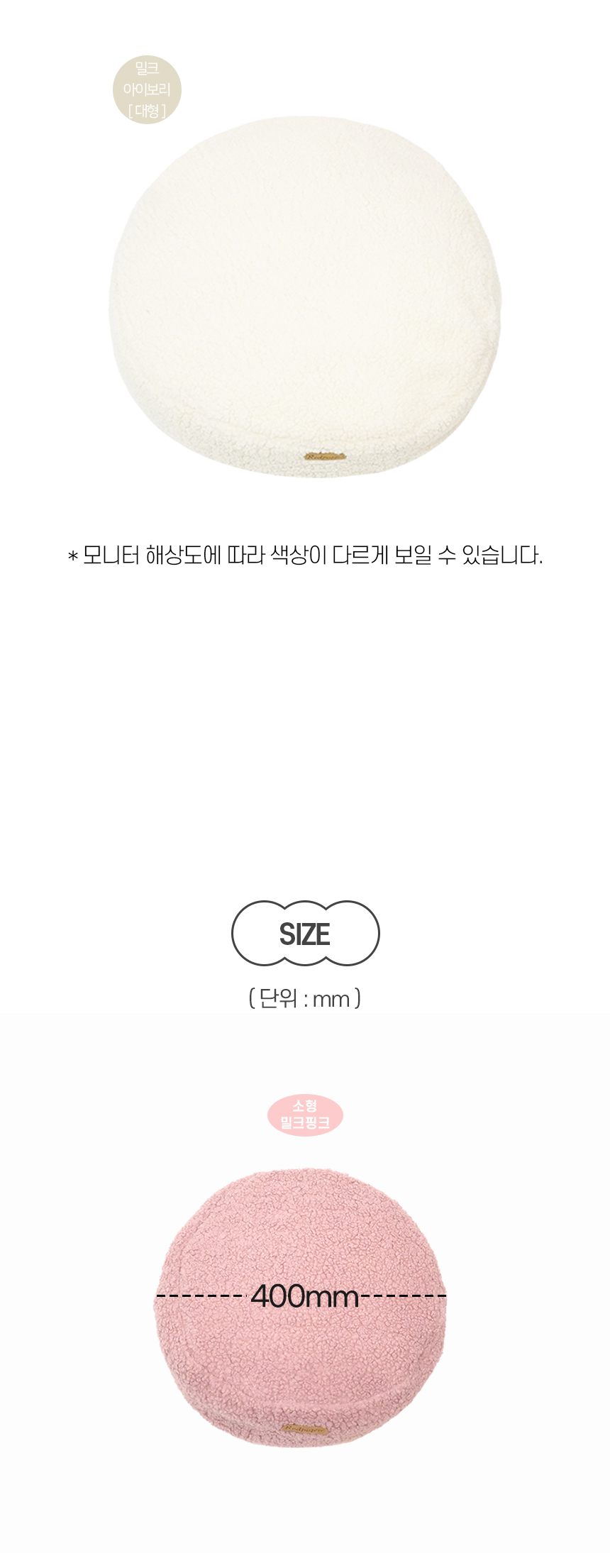 울리캣원방석 (9).jpg
