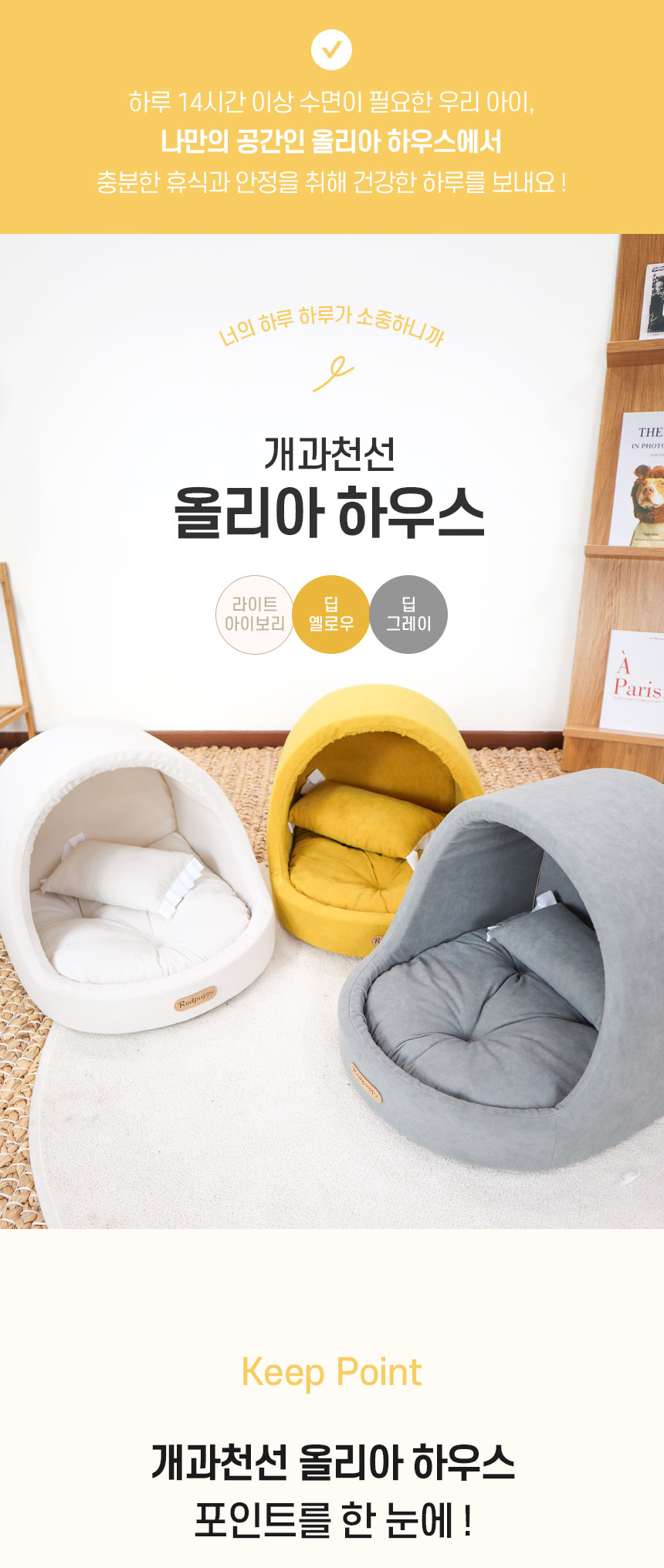 올리아하우스_02.jpg