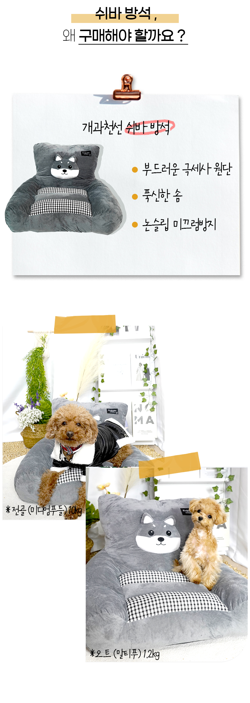 쉬바-방석_04.jpg