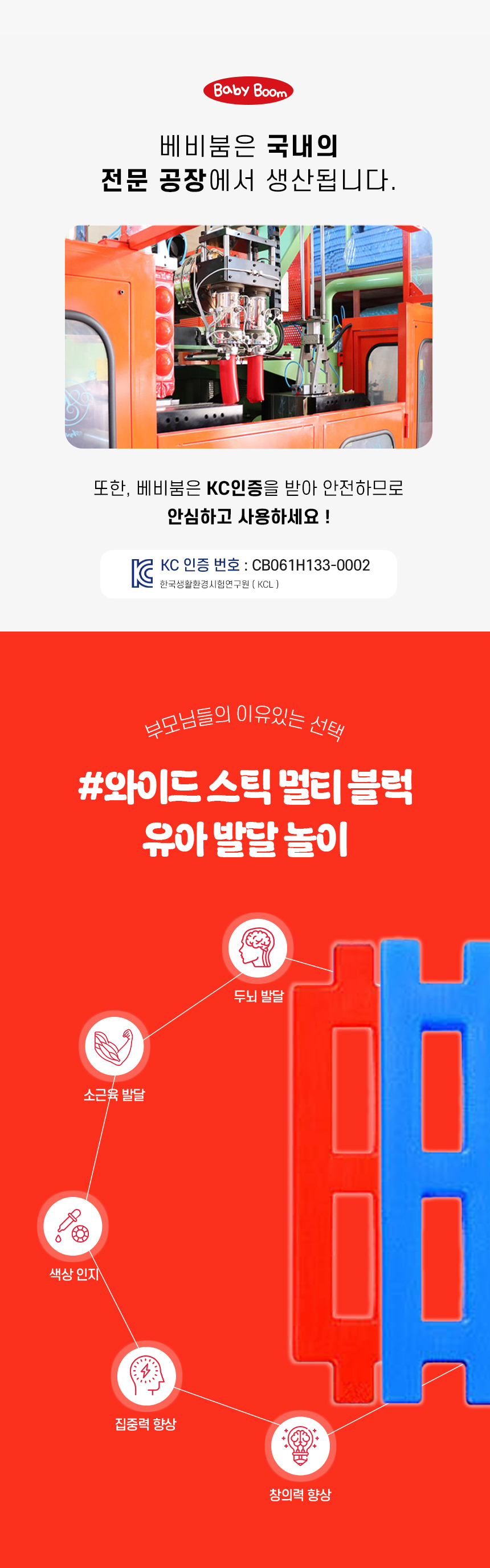 베비붐 와이드 스틱 멀티블럭 (3).jpg