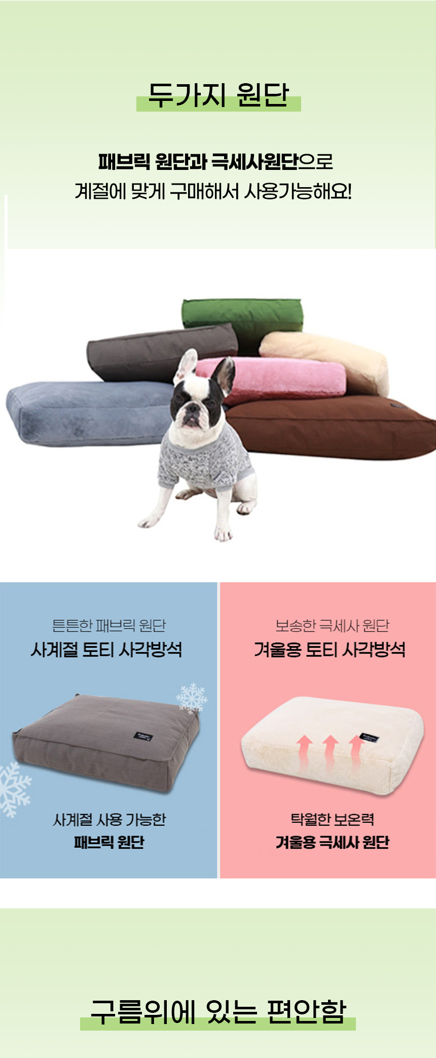 토티방석_07.jpg