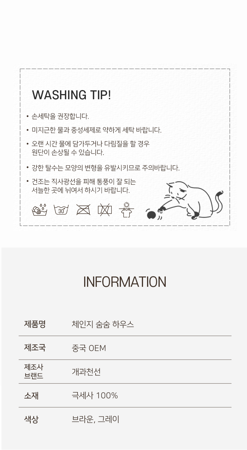 체인지 숨숨 하우스 (8).jpg