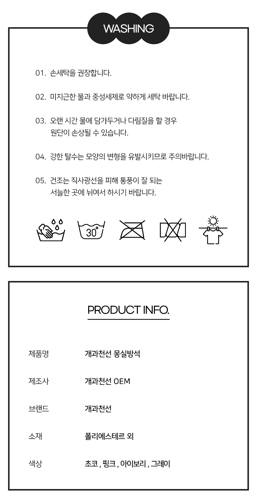몽실방석_일반 (12).jpg