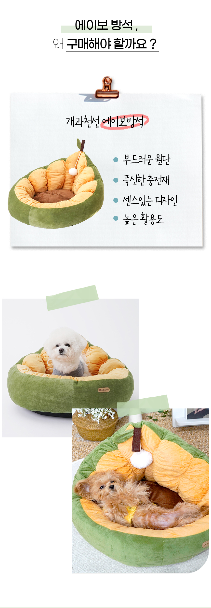 에이보방석_일반 (6).jpg