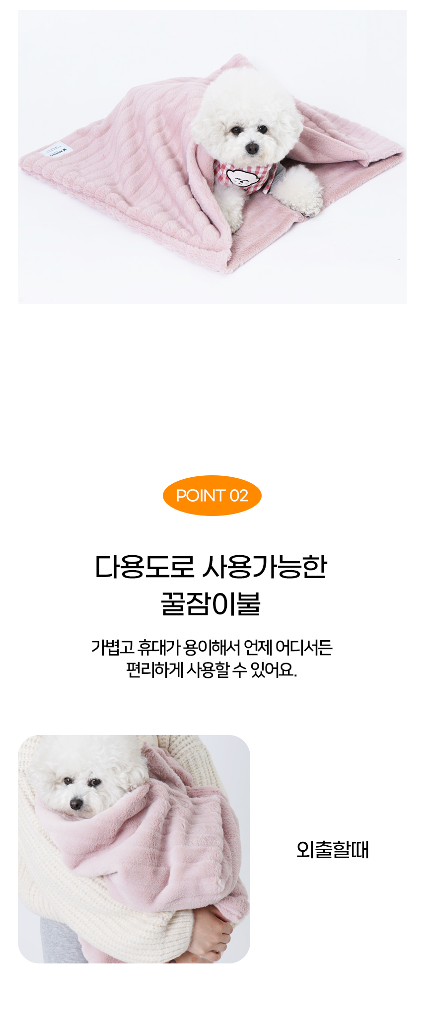 P덴-주머니-강아지-이불_07.jpg