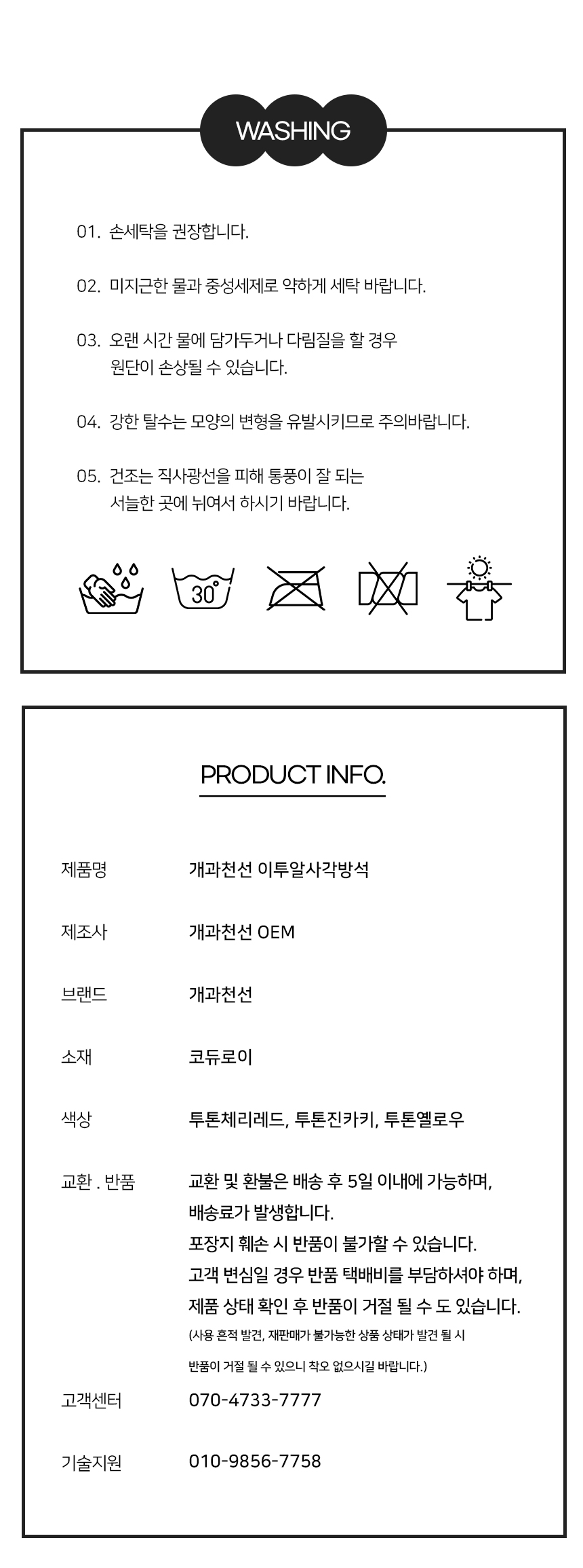 이투알사각방석_08.jpg