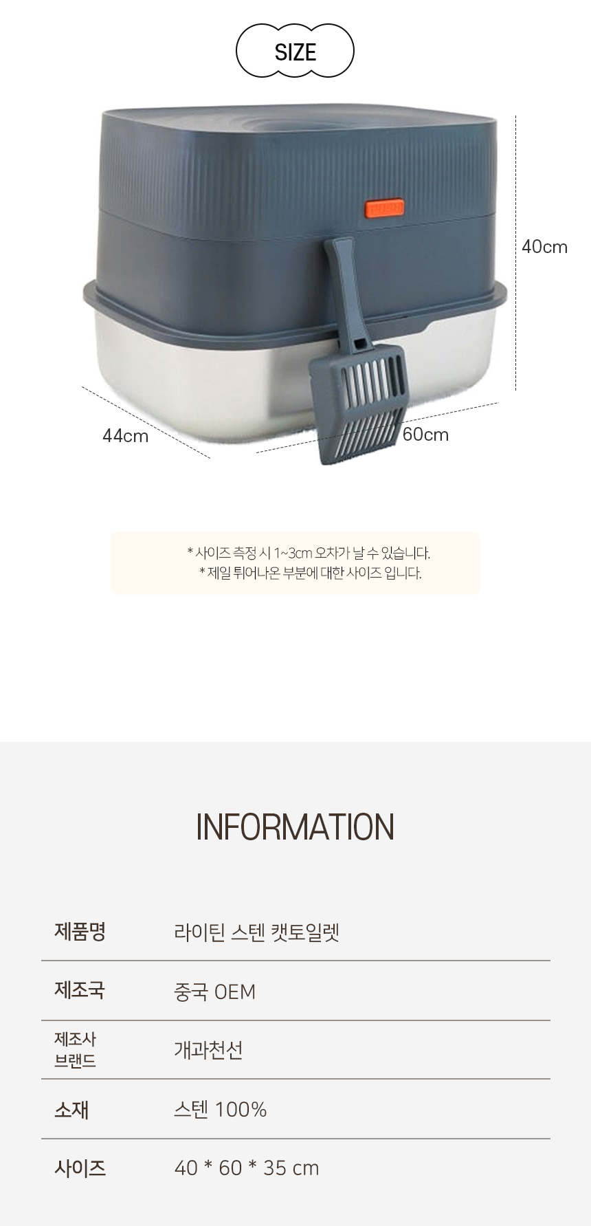 라이틴 스텐 캣토일렛 (7).jpg