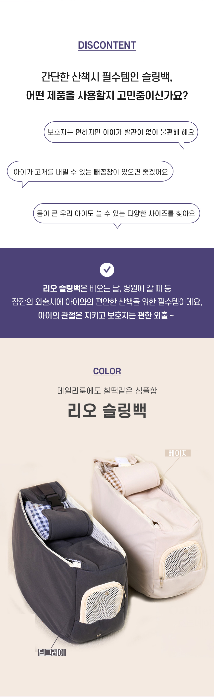 리오슬링백 (2).jpg