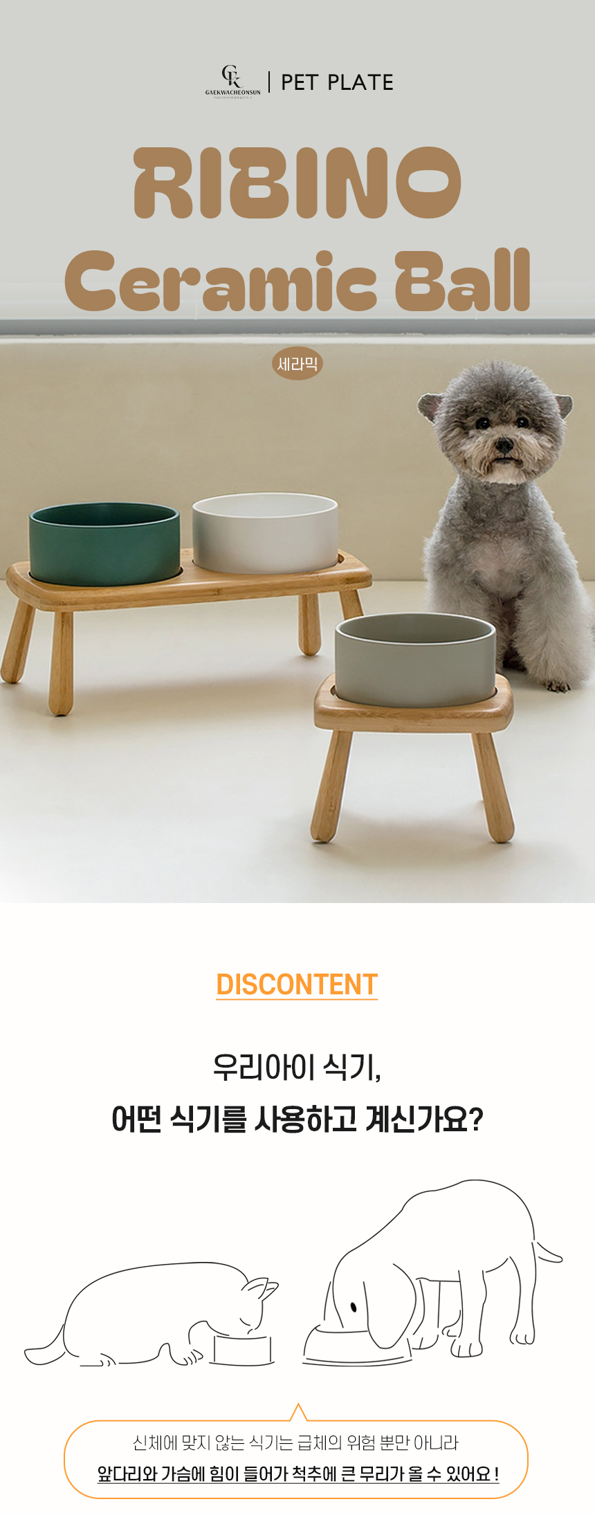 리비노세라믹식기_01.jpg