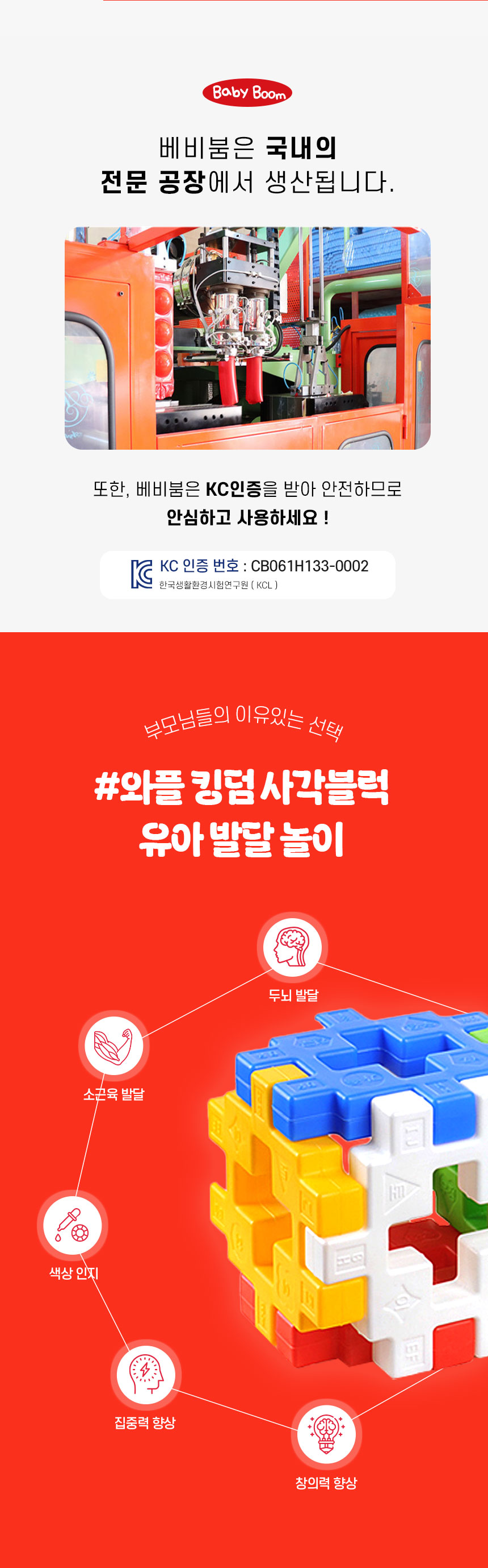 베비붐 와플킹덤사각블럭 (3).jpg