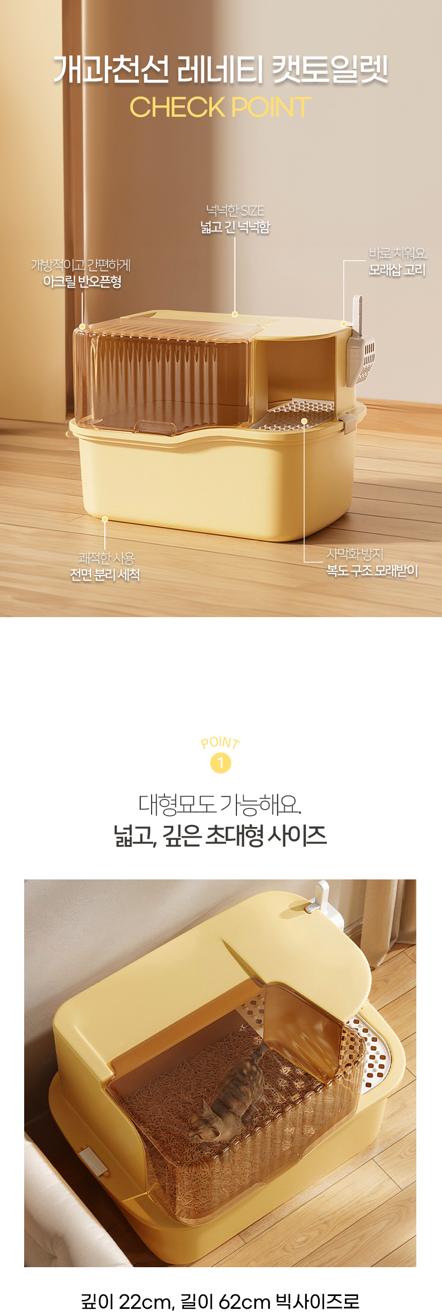 레네티캣토일렛 (5).jpg