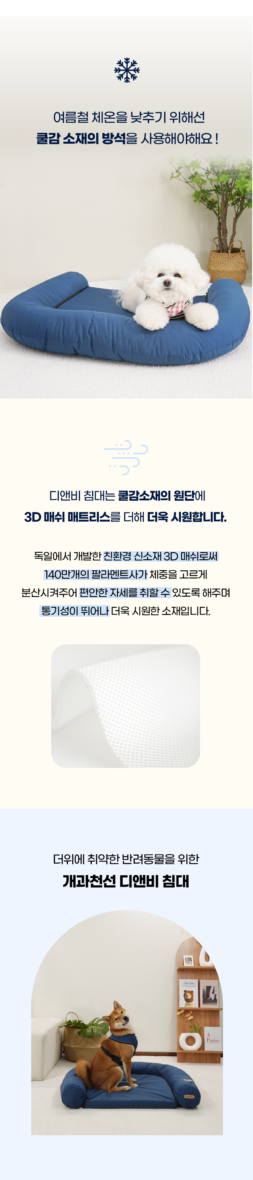 디앤비1_쿠팡_02.jpg