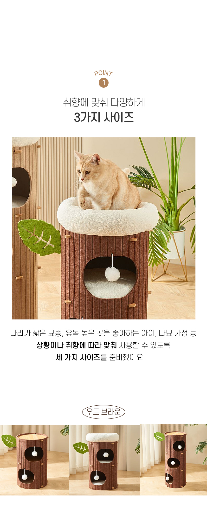 트와이그 타워 스크래쳐 (4).jpg