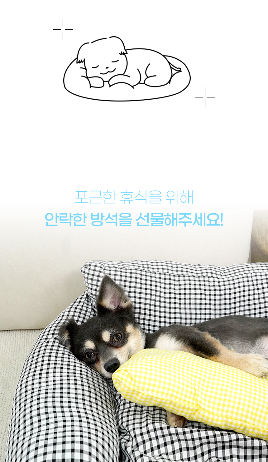 세레니-침대-방석_스테이-침대-방석_03.jpg