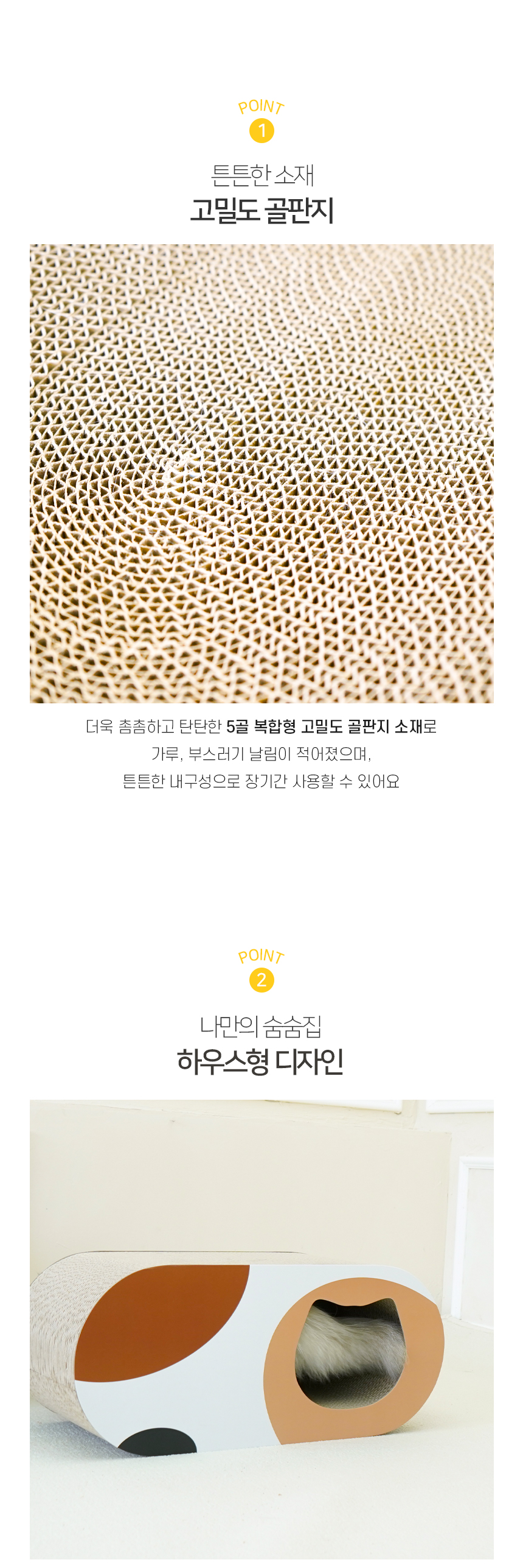 루아트스크래쳐하우스_04.jpg