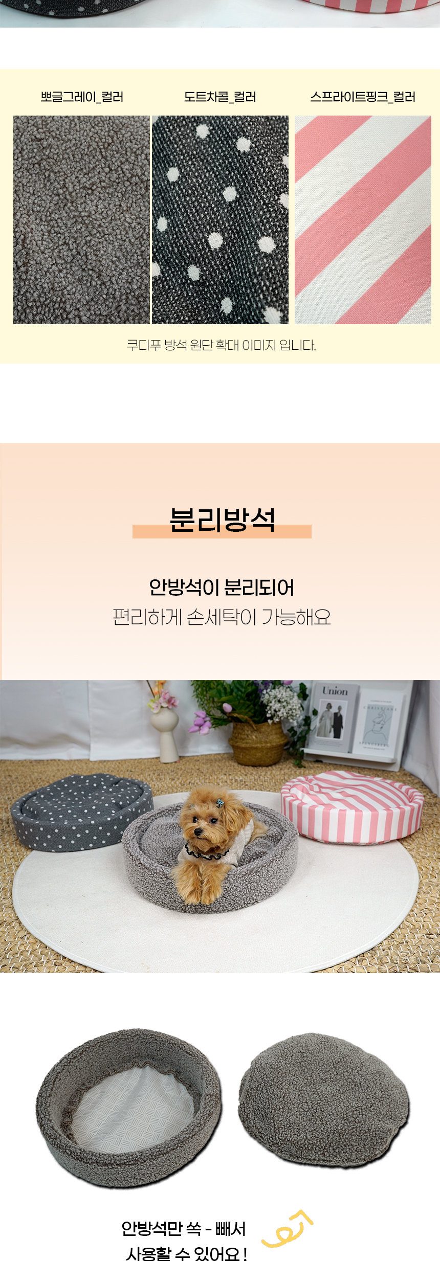 쿠디푸-방석_08.jpg