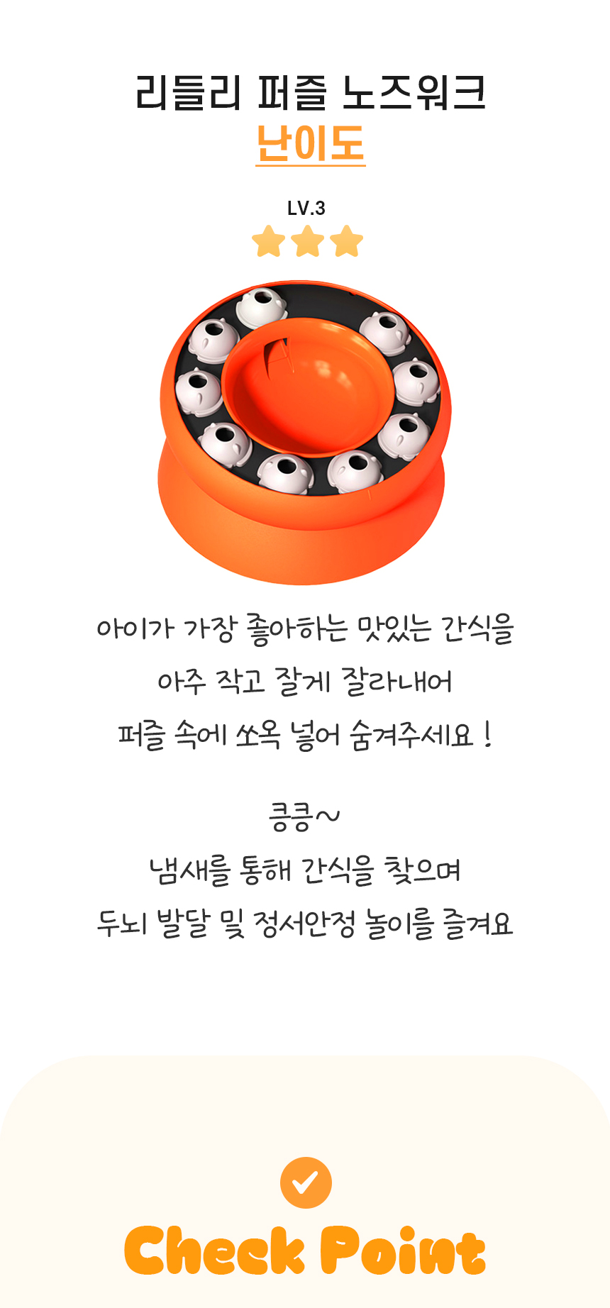 리들리퍼즐노즈워크_04.jpg