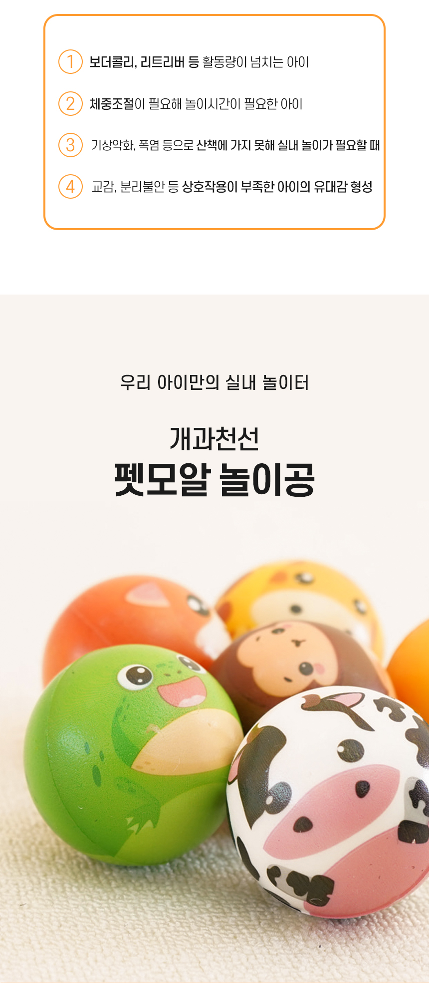 펫모알놀이공_02.jpg