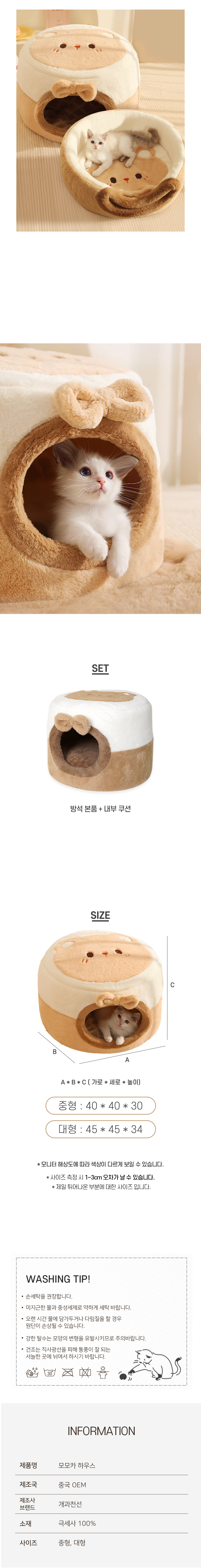 모모카 하우스 (5).jpg