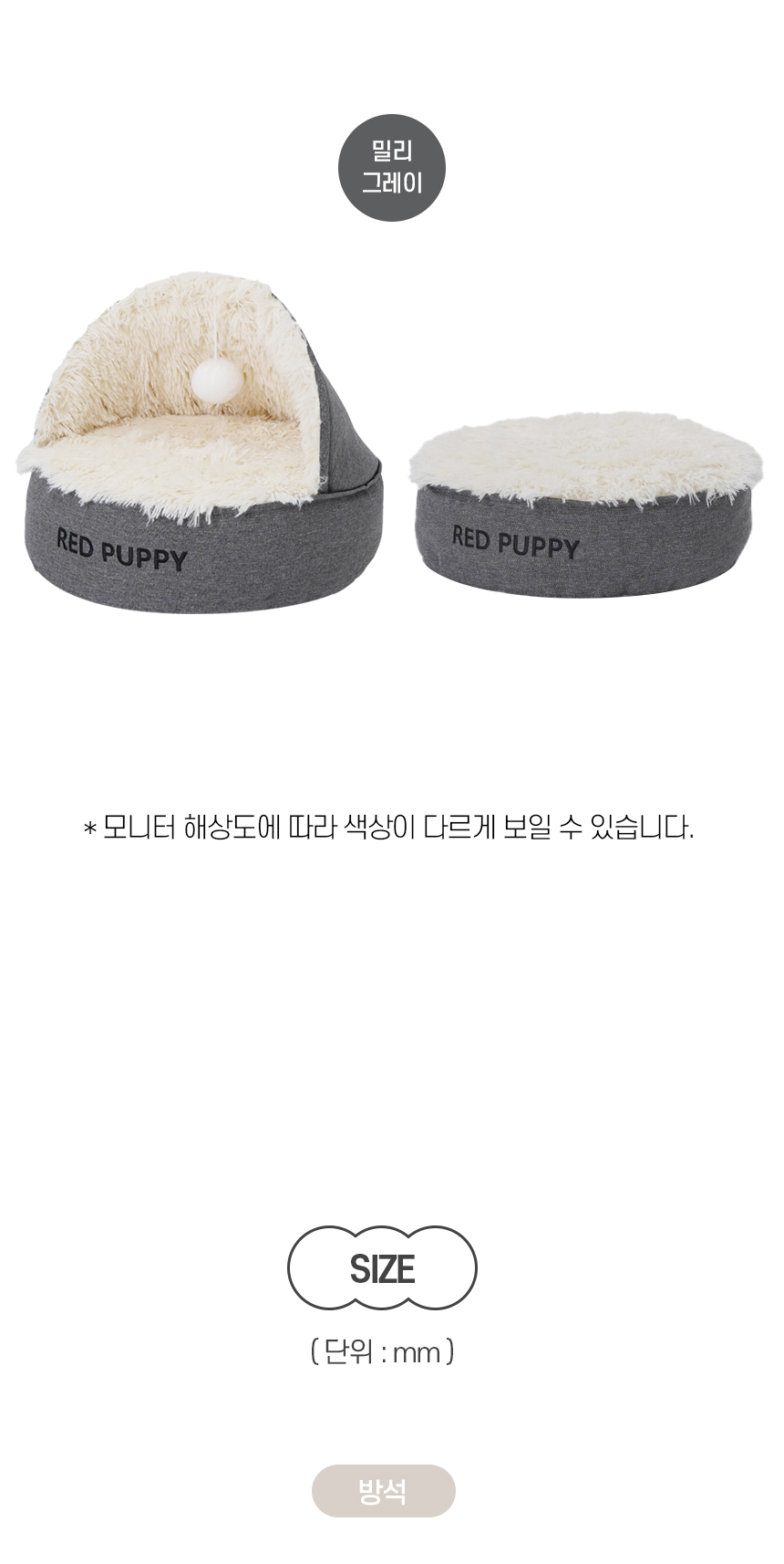 바스크방석하우스 (10).jpg
