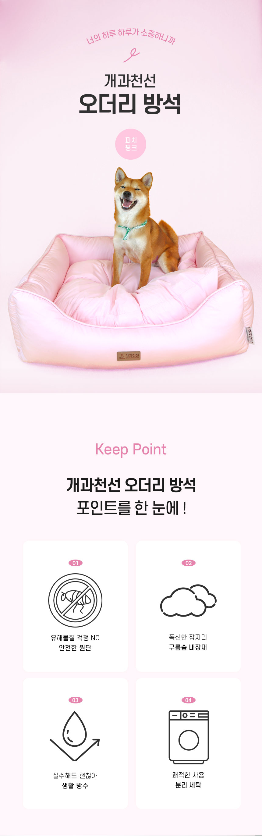 오더리방석_02.jpg