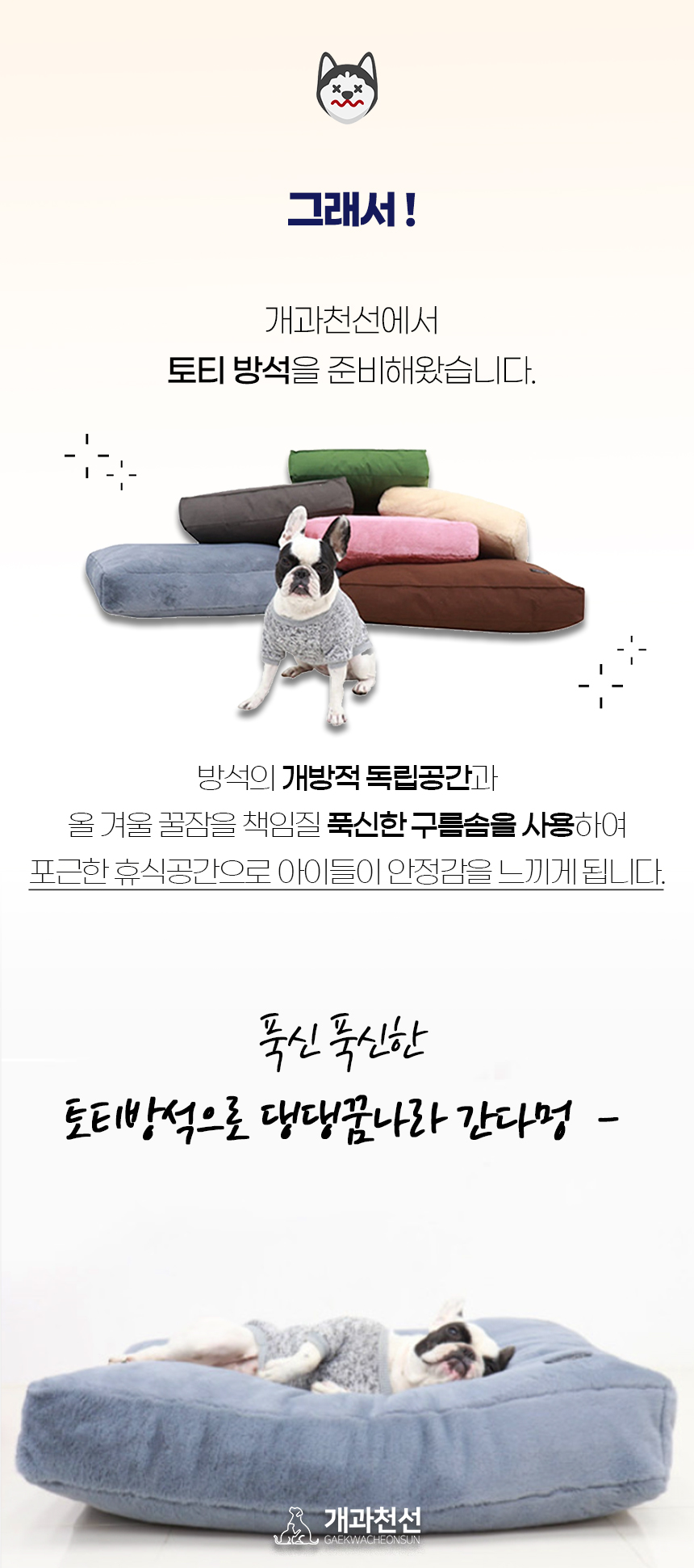 토티방석_02.jpg