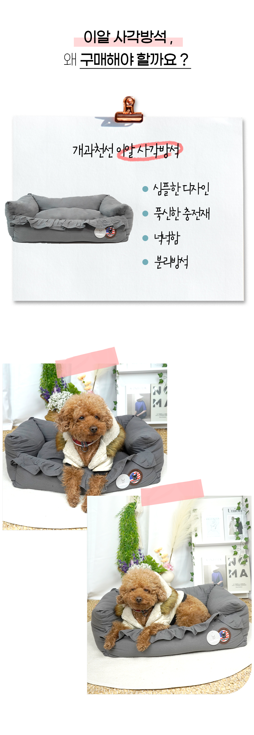 이알방석_리뉴얼_06.jpg