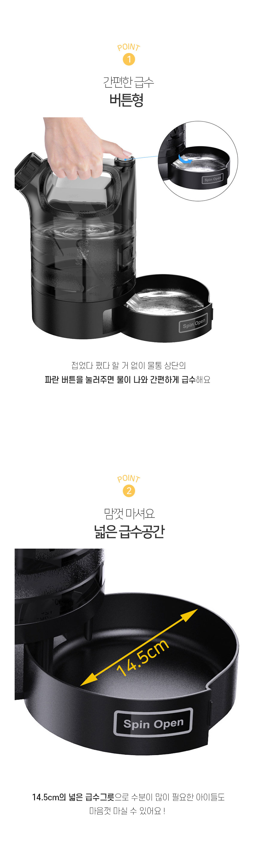네슬대용량물병_04.jpg