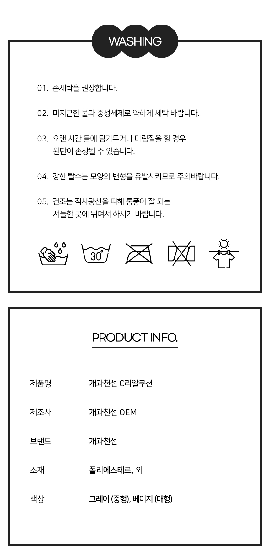 C리알-쿠션_까르띠쿠션방석-분할_13.jpg