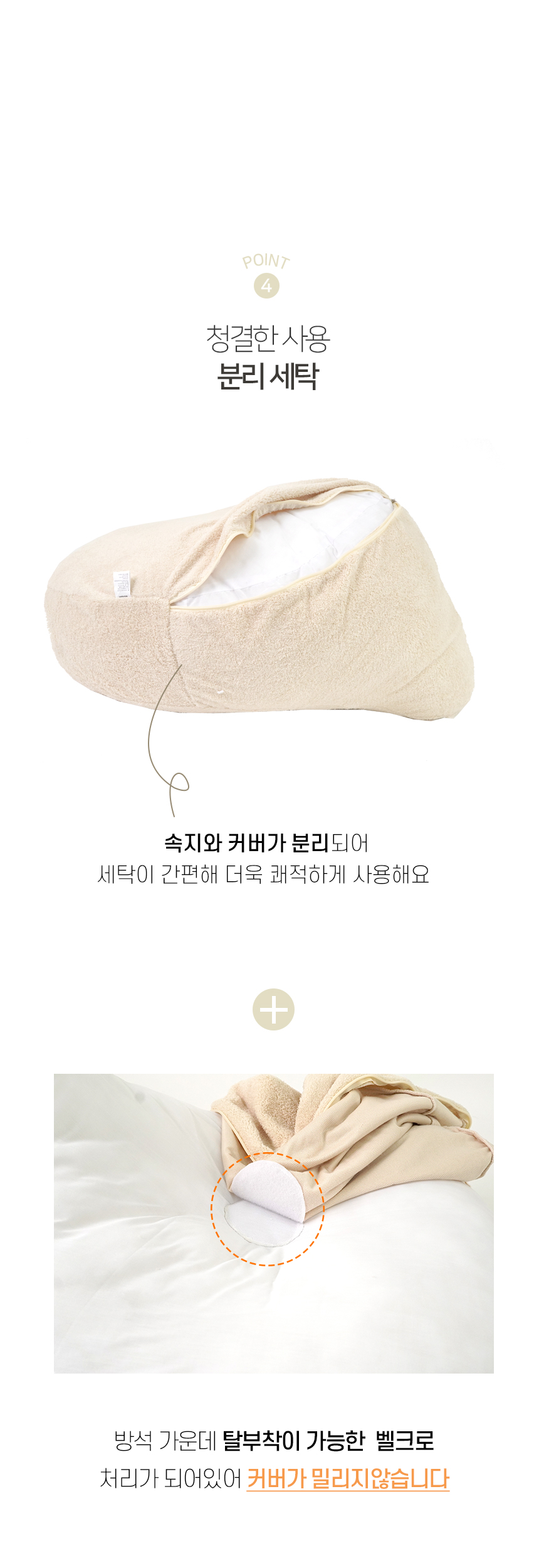 밀크 빈백 방석 (7).jpg