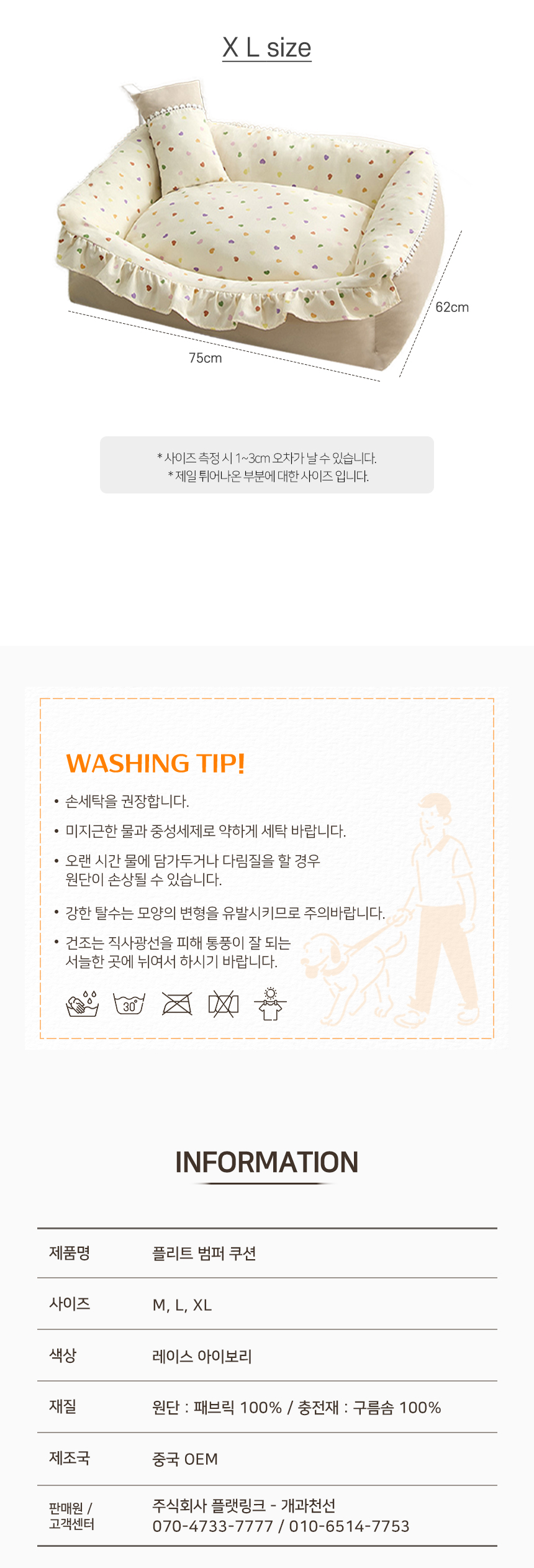 플리트범퍼쿠션_07.jpg