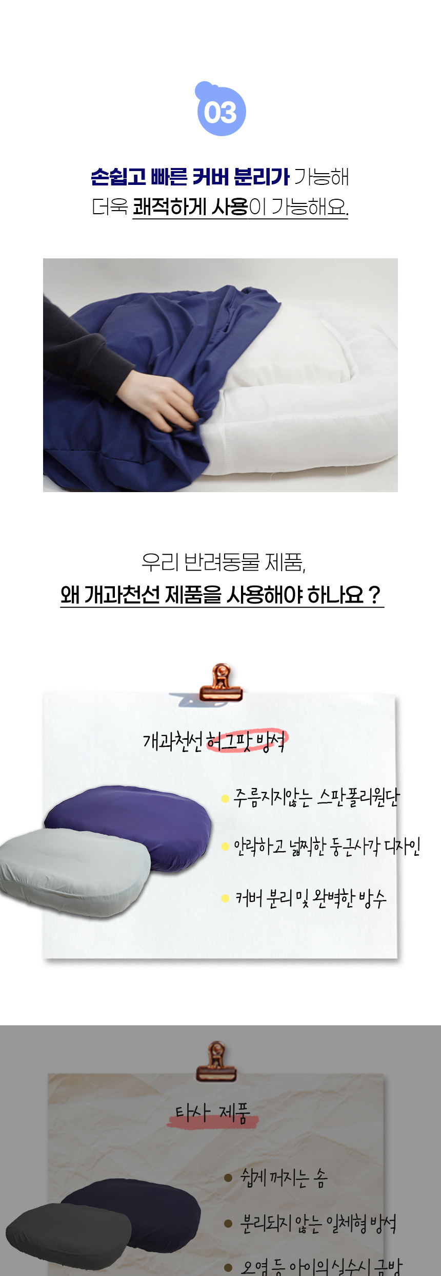 허그팟방석1_04.jpg