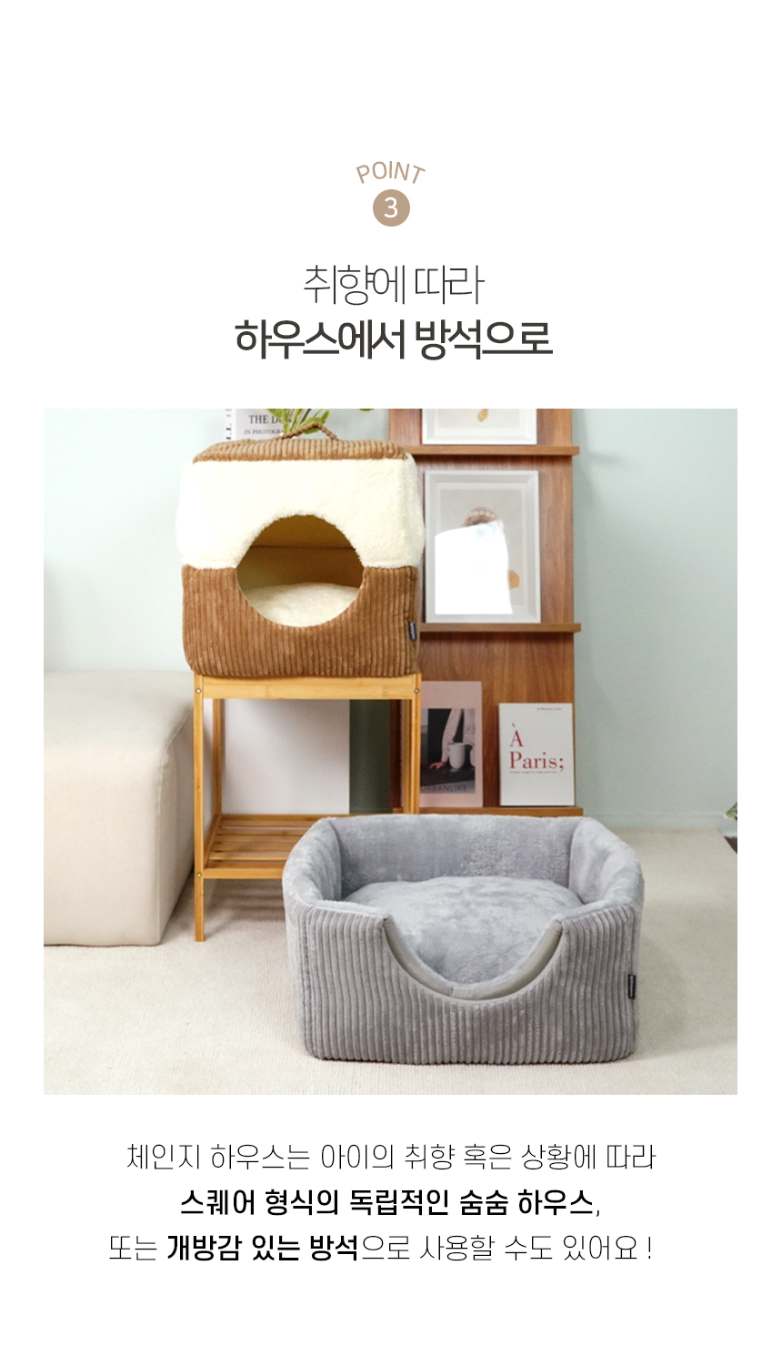 체인지 숨숨 하우스 (4).jpg