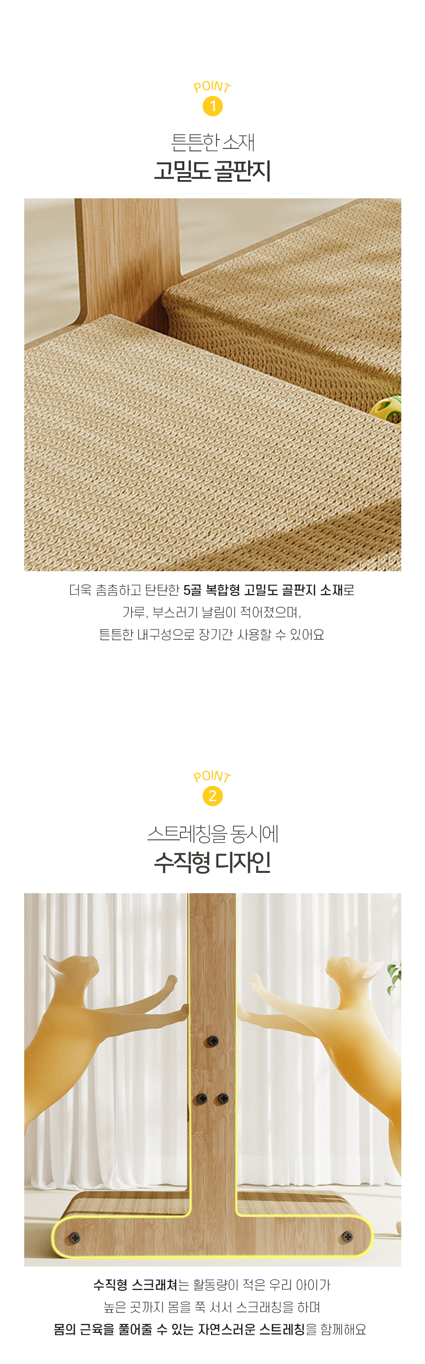 버티카스크래쳐_04.jpg