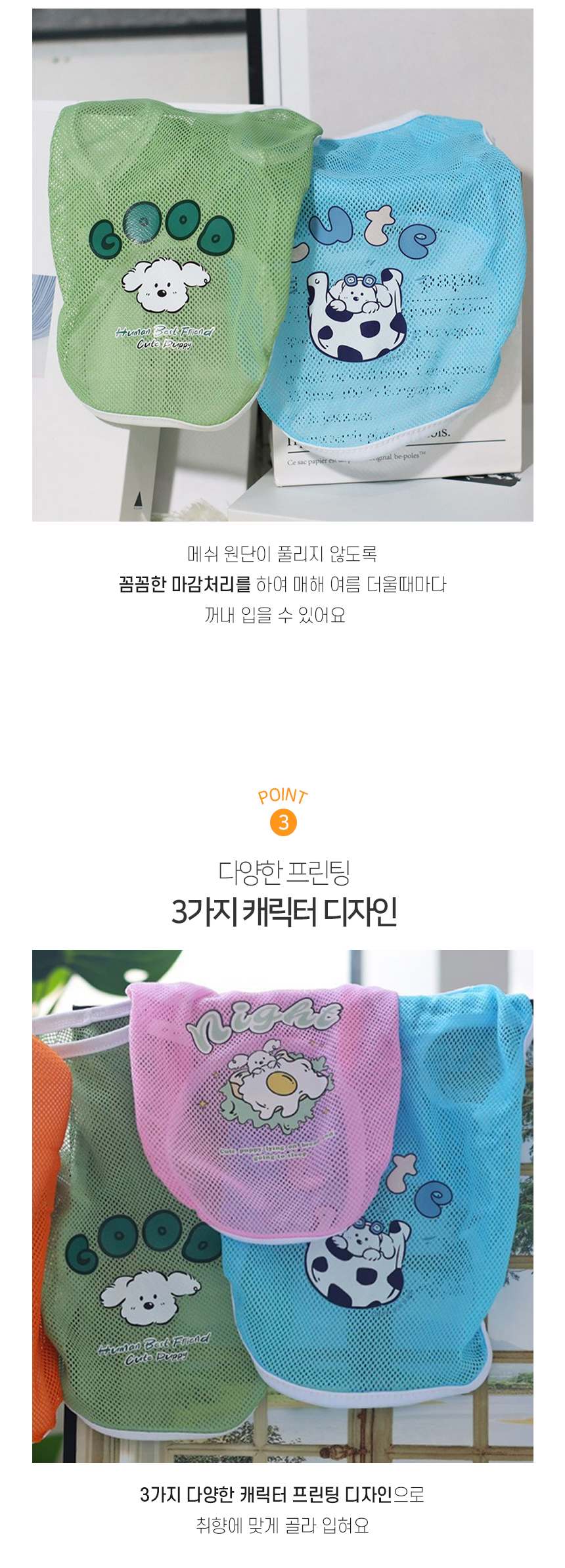 프리니 쿨메쉬 나시 (5).jpg